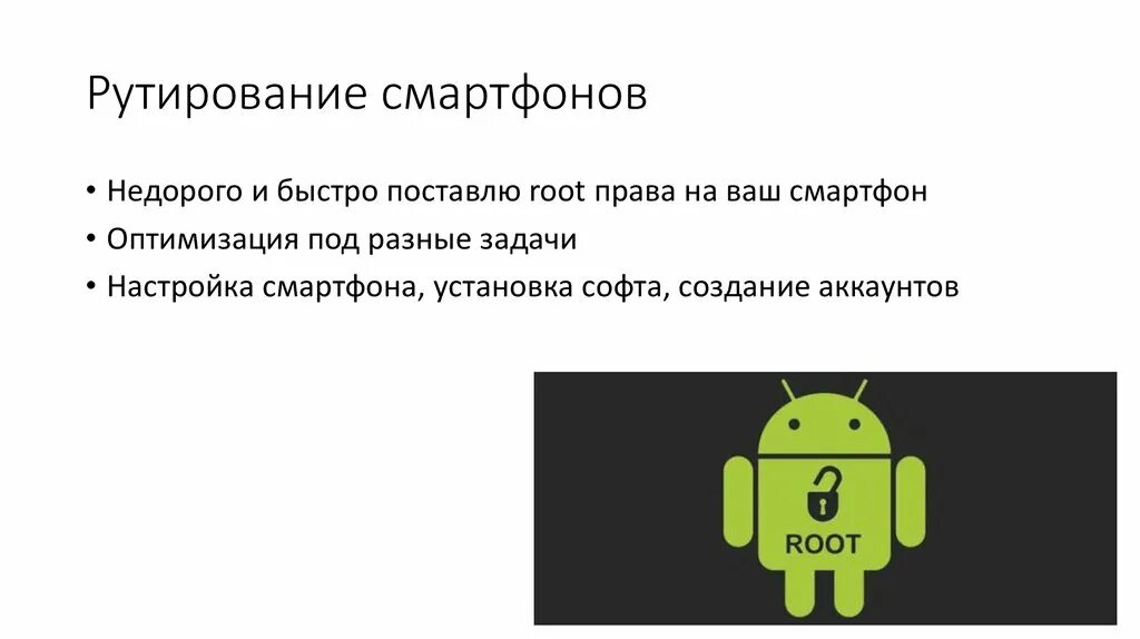 На твоем смартфоне установлены