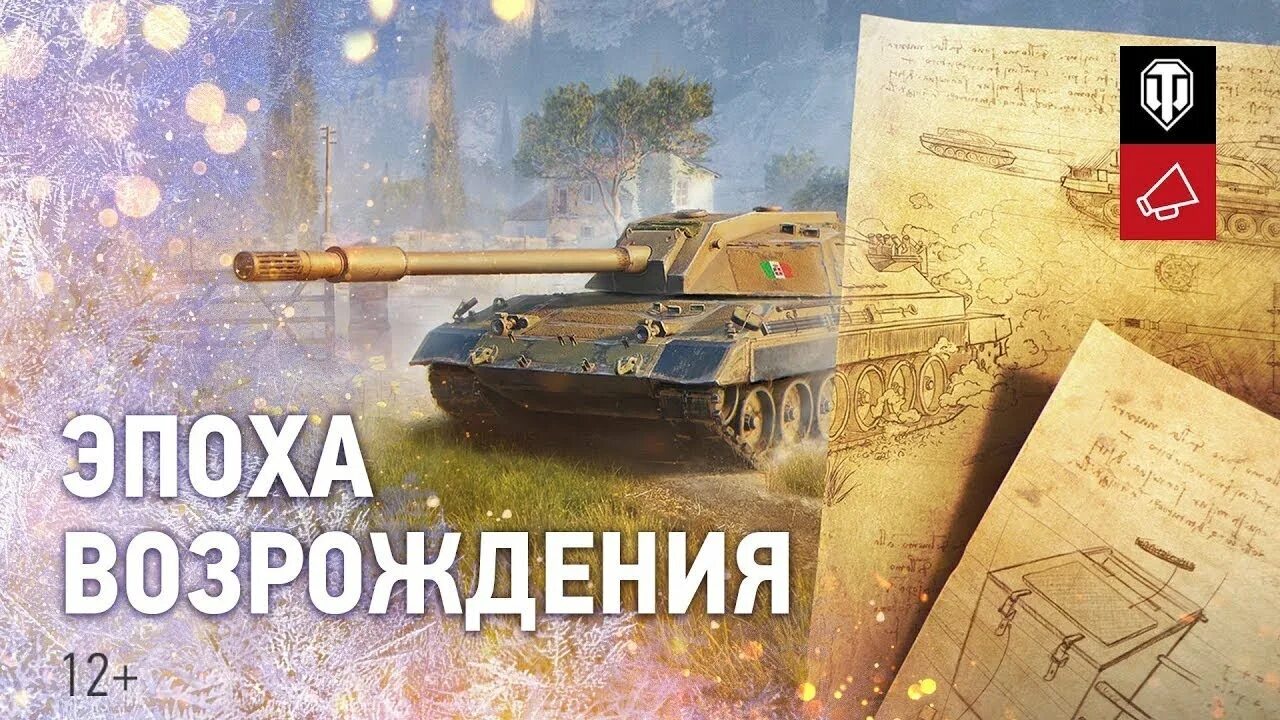 Закалка боем на глобальной карте. Глобальная карта World of Tanks. ГК вот. ГК WOT. Возрождение танки.