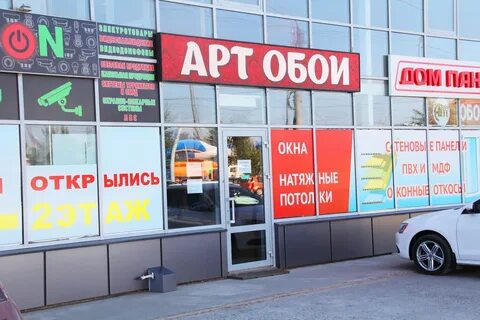Астрахань адреса магазинов