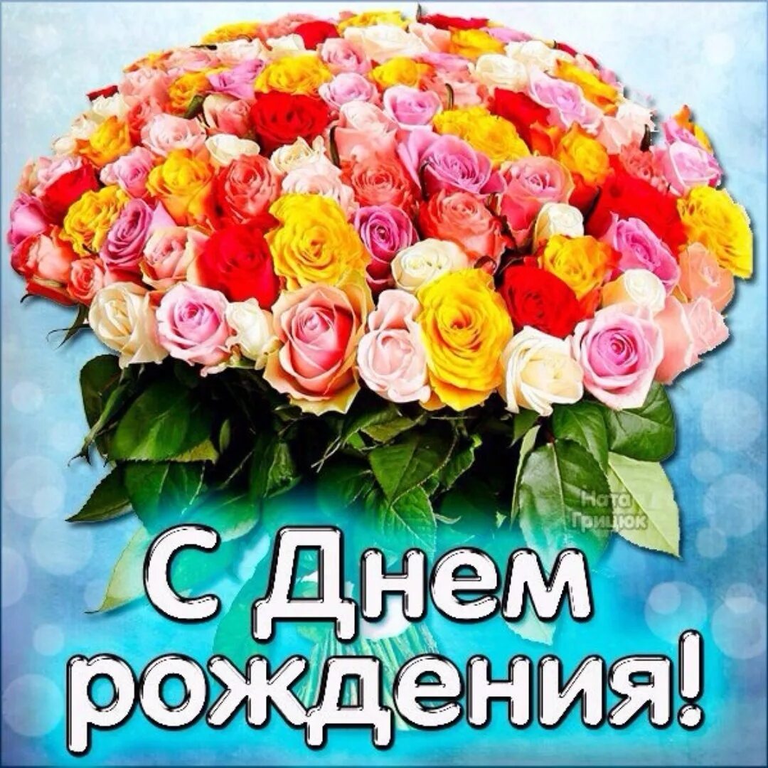 Оставайся такой же улыбчивой и жизнерадостной