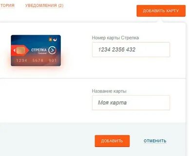 Как узнать карта стрелка