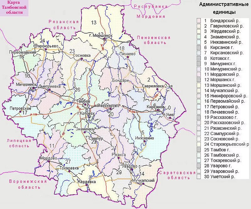 Карта Тамбовской области с районами. Границы Тамбовской области на карте. Тамбовская область на карте с районами и деревнями. Карта Тамбовской области по районам. Тамбовская область распоряжение