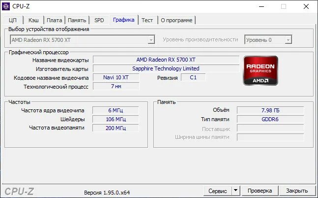 Cpu z частота памяти. CPU Z ddr5. CPU Z Portable. 12400 CPU Z. Проверка оперативной памяти программа CPU Z.