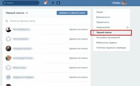 Удали список