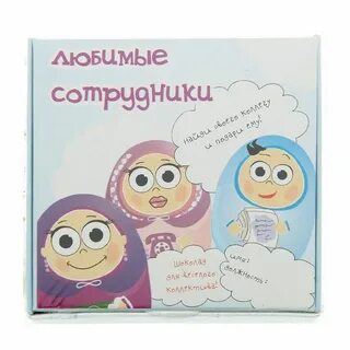 Любимая работа любимые коллеги