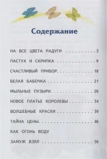 Песня волшебные краски