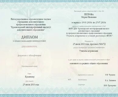 История искусств переподготовка