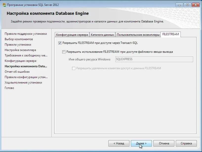 Настройка mssql. Установочный носитель sql server 2012. процесс установки sql server. sql-сервера установка и настройка. mysql установка сервера.