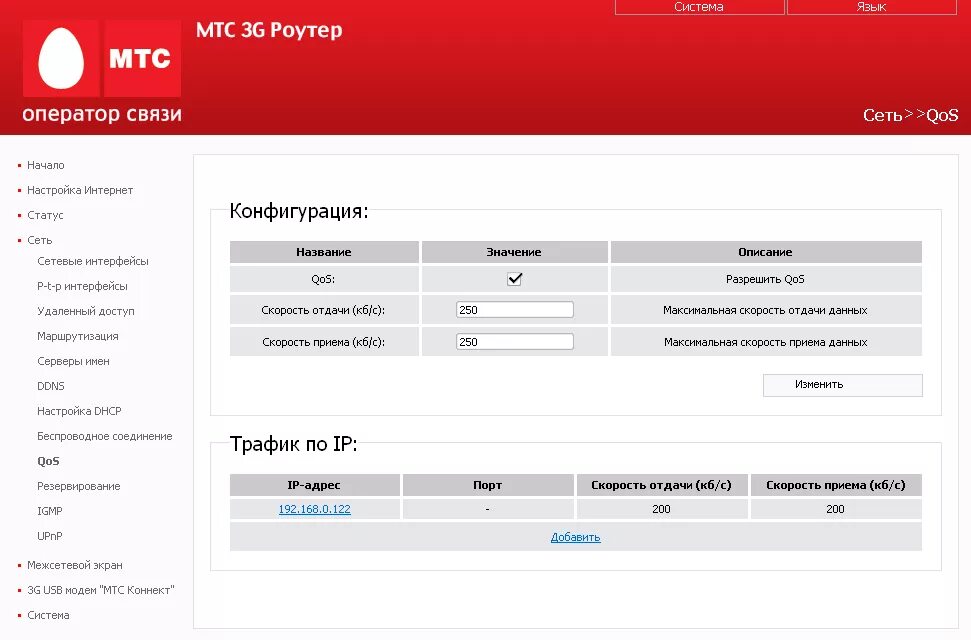 Как подключить роутер к мтс интернет. Mts роутер 4g wifi. mts роутер nec. dir-616 mts роутер. мтс роутер adsl роутер.