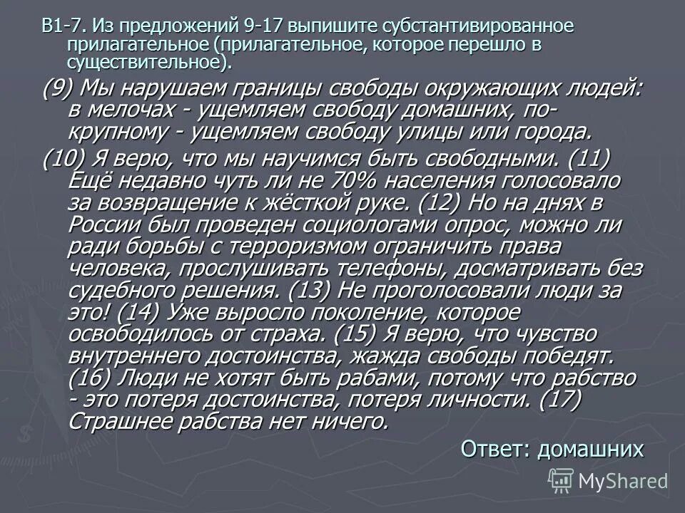 из предложения 17 выпишите совою. предложения для выписывания словосочетаний. буква в приставке зависит от последующего. детская поликлиника в куркино. детское отделение больницы.