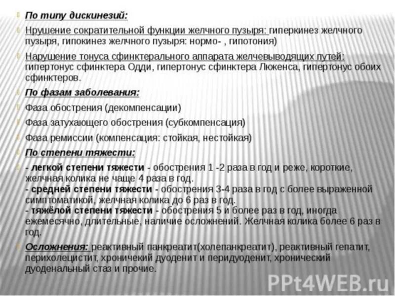 Определение сократимости желчного пузыря. Сократительная функция желчного пузыря норма. Оценка сократительной функции желчного пузыря. Оценка моторной функции желчного пузыря. Функция желчного пузыря на УЗИ.