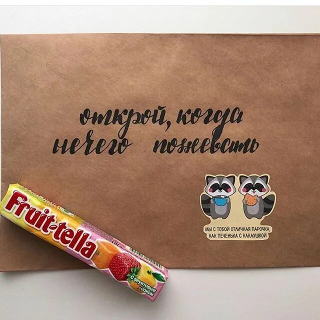 Открой когда устала. Идеи для подарка открой когда. подарок парню в конвертиках с надписями. подарок подруге в конвертах. идеи для подарка в конвертиках открой когда.