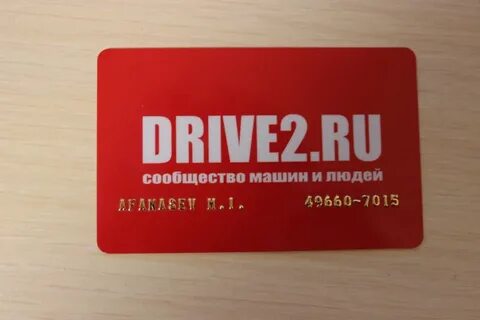 Драйв карта