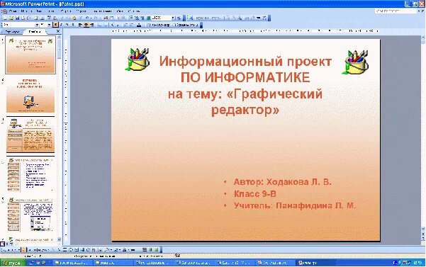 Где можно делать проекты. Проект по информатике. Индивидуальный проект Информатика. Творческие проекты Информатика. Проект на тему Информатика.