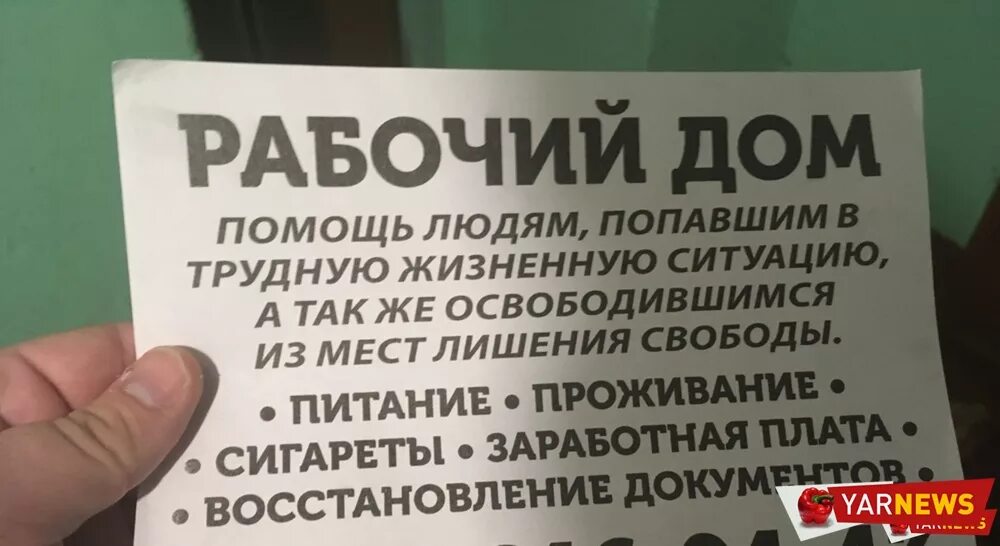 Помогу в трудной жизненной ситуации. Помощь людям папавшив в трудную жиз. Рабочий дом для людей попавших в трудную жизненную ситуацию. Помощь людям объявления.