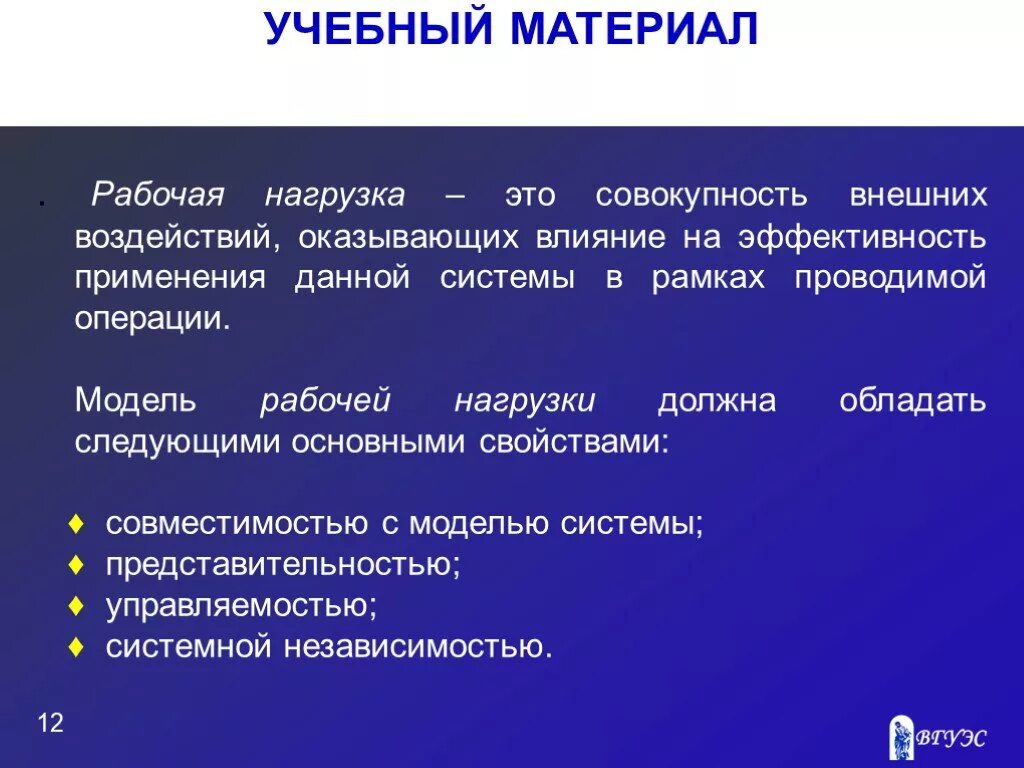 Совокупность генов. Фенотип организмов формируется под влиянием. Большая нагрузка рабочий. Совокупность внешних и внутренних признаков организма. Средняя психологическая активность это.