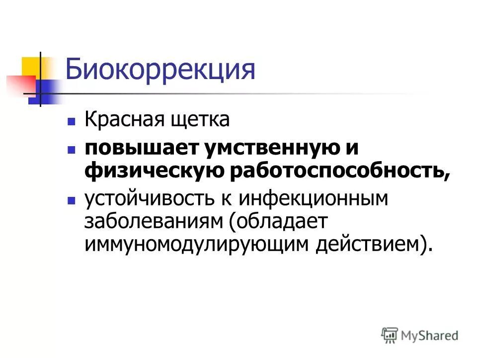 факторы защиты организма от инфекционных заболеваний. иммунная система человека. защитная реакция организма. устойчивость в физиологии растений. иммунитет.