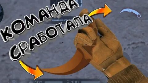 Игра на керамбит голд