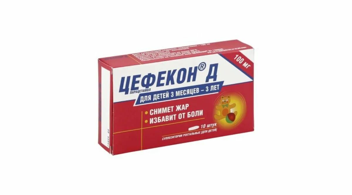 Цефекон свечи для детей действие. Цефекон д супп рект 100мг 10. Цефекон д свечи для детей. Цефекон свечи для детей действие. Детские свечи.
