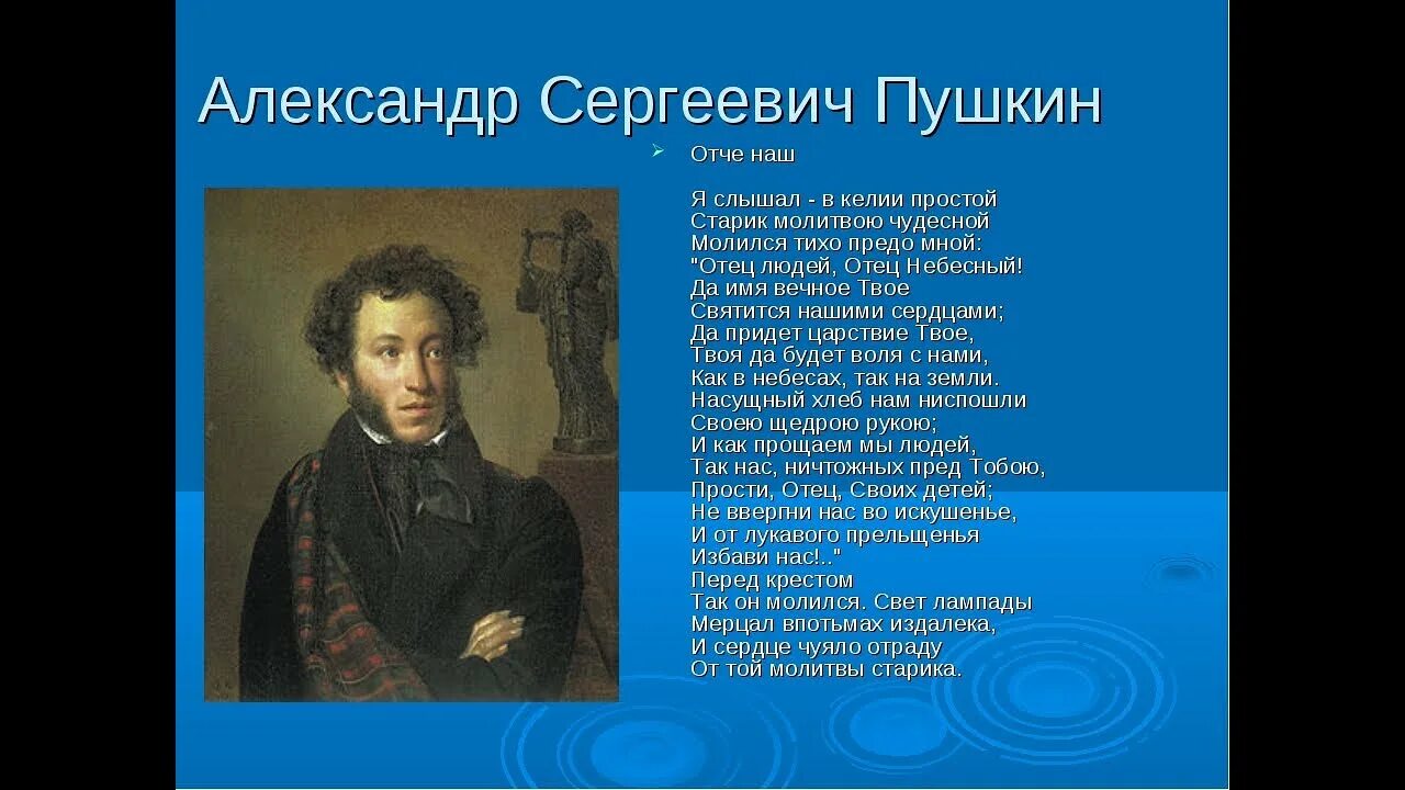 Рассказ о александре сергеевиче. Биография о Пушкине. Биография Пушкина.