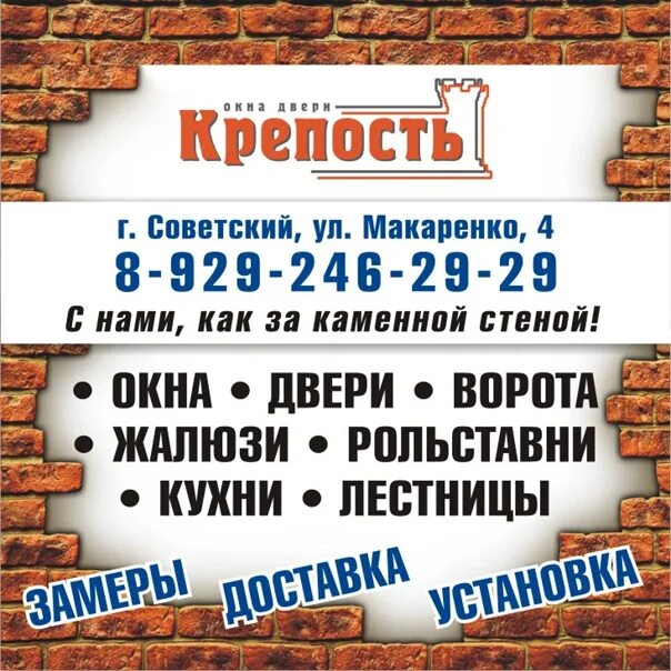 Управляющая компания крепость. Управляющая компания крепость щекино. ук крепость в воронеже. магазин крепость омск. крепость омск стор.