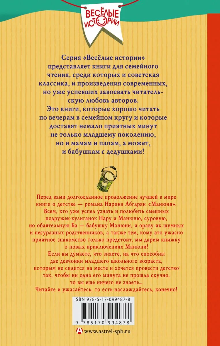 Абгарян цитаты из книг. Абгарян цитаты из книг