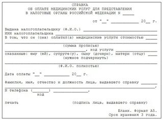 Код дорогостоящего лечения 01 или 02. Код дорогостоящего лечения 01 или 02