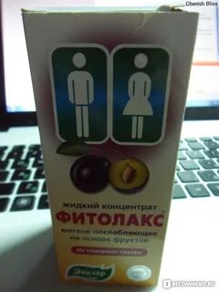 Фитолакс жидкий инструкция