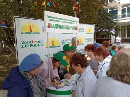 Фестиваль здоровья