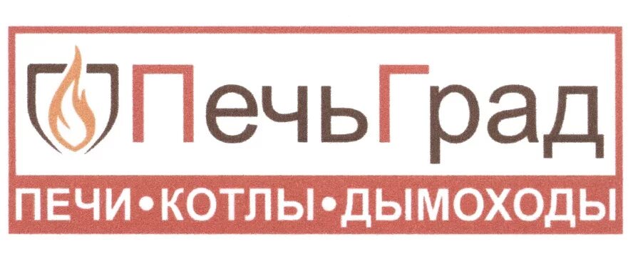 Печьград красноярск. Печьград иркутск. Печград красноярск. Печьград иркутск каталог товаров с ценами. Печьград улан-удэ каталог товаров.