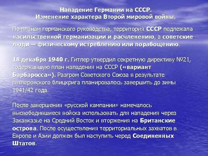 Причины нападения Германии на СССР. Предпосылки нападения Германии. Причины нападения Германии. Предпосылки нападения Германии на СССР кратко.