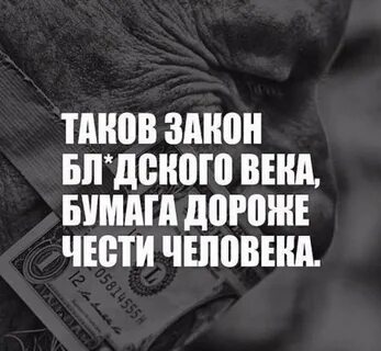 Кто такой человек чести