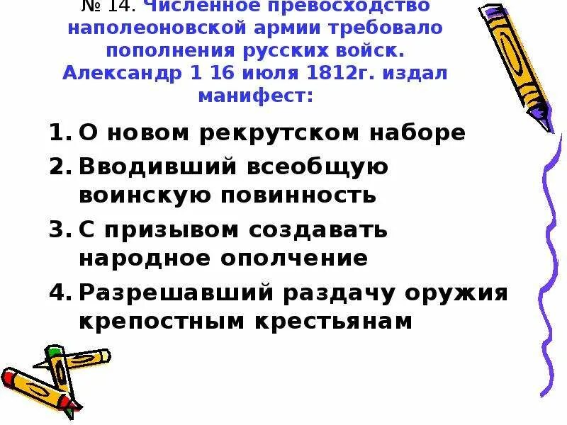 Численно превосходящий. Численное превосходство. численное превосходство картинка.