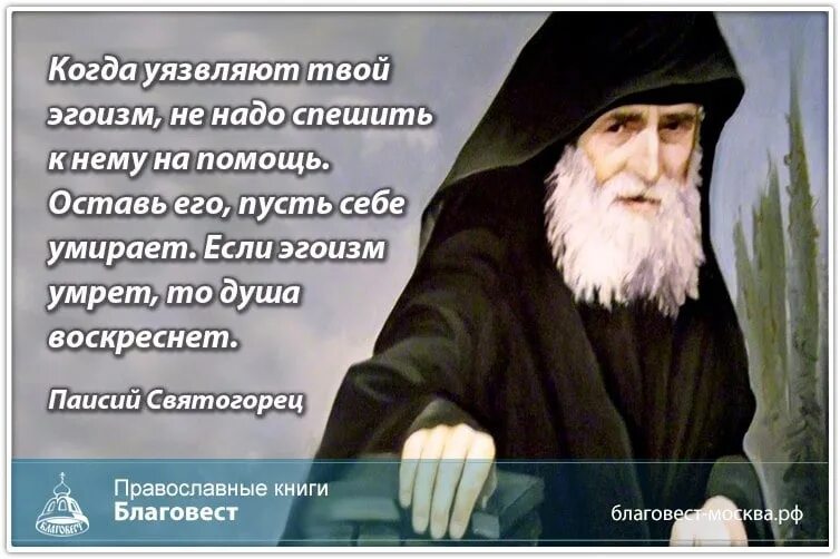 Самолюбие лучшее