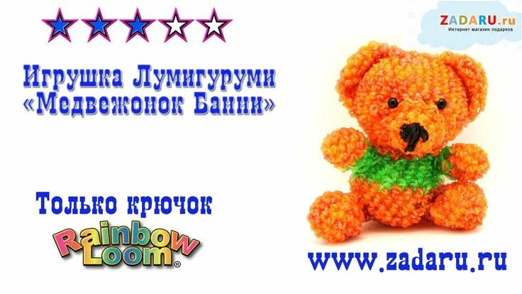 Игрушки из резинок. Схемы лумигуруми. схема попугайки. Фотография из альбома Схе