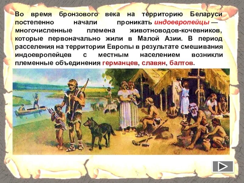 Каменный век на территории беларуси. Особенности бронзового века на территории беларусь. Хозяйственная деятельность беларуси. Каменный век на территории беларуси. Каменный век на территории беларуси.
