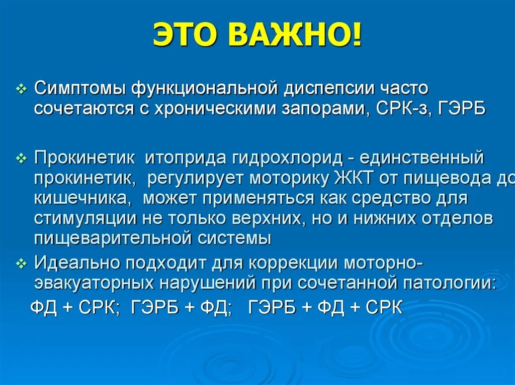 Прокинетики. Прокинетики препараты список. Прокинетики препараты нормализующие моторику кишечника. Прокинетики при запоре. Прокинетики для желудка список