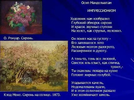 Черты импрессионизма фета