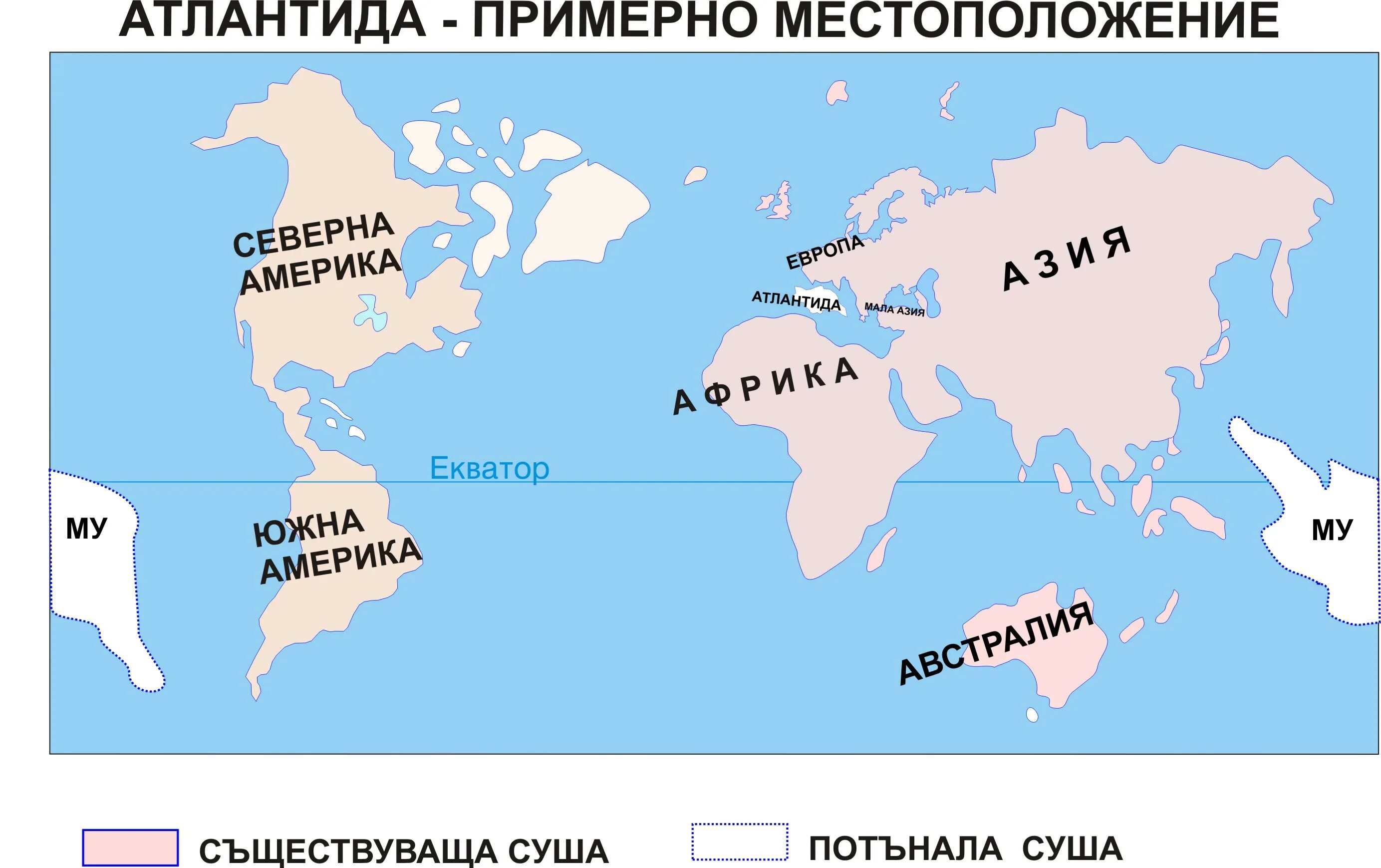 Приблизительное расположение Атлантиды. Место расположения Атлантиды. Атлантида где находится на карте. Атлантида расположение на карте. Местоположение русский язык