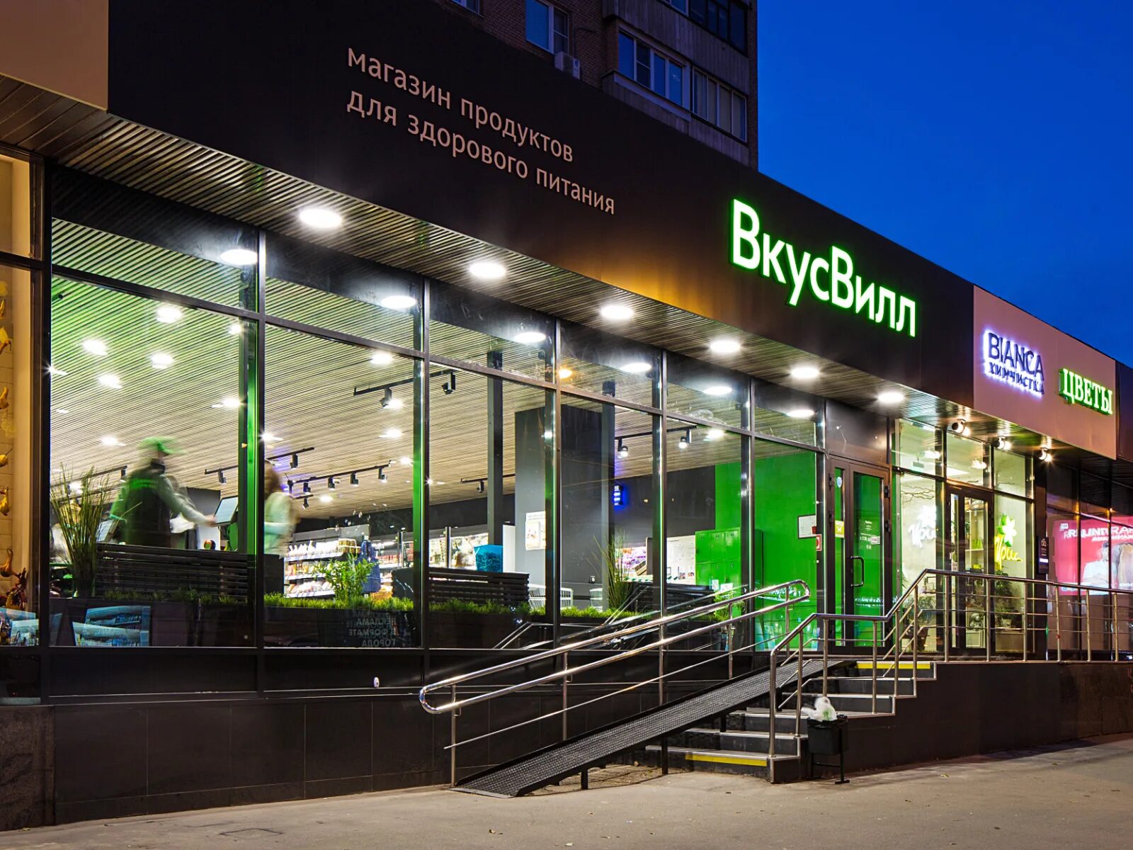 вкус вит. малая филёвская улица, 18 вкусвилл. вкусвилл вывеска. вкусвилл продукты. вкусвилл супермаркет.