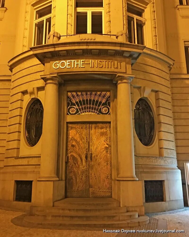 Гёте институт спб. Санкт-петербург, набережная реки мойки, д. Гете институт спб сотрудники. Гете спб. Питер набережная реки мойки.