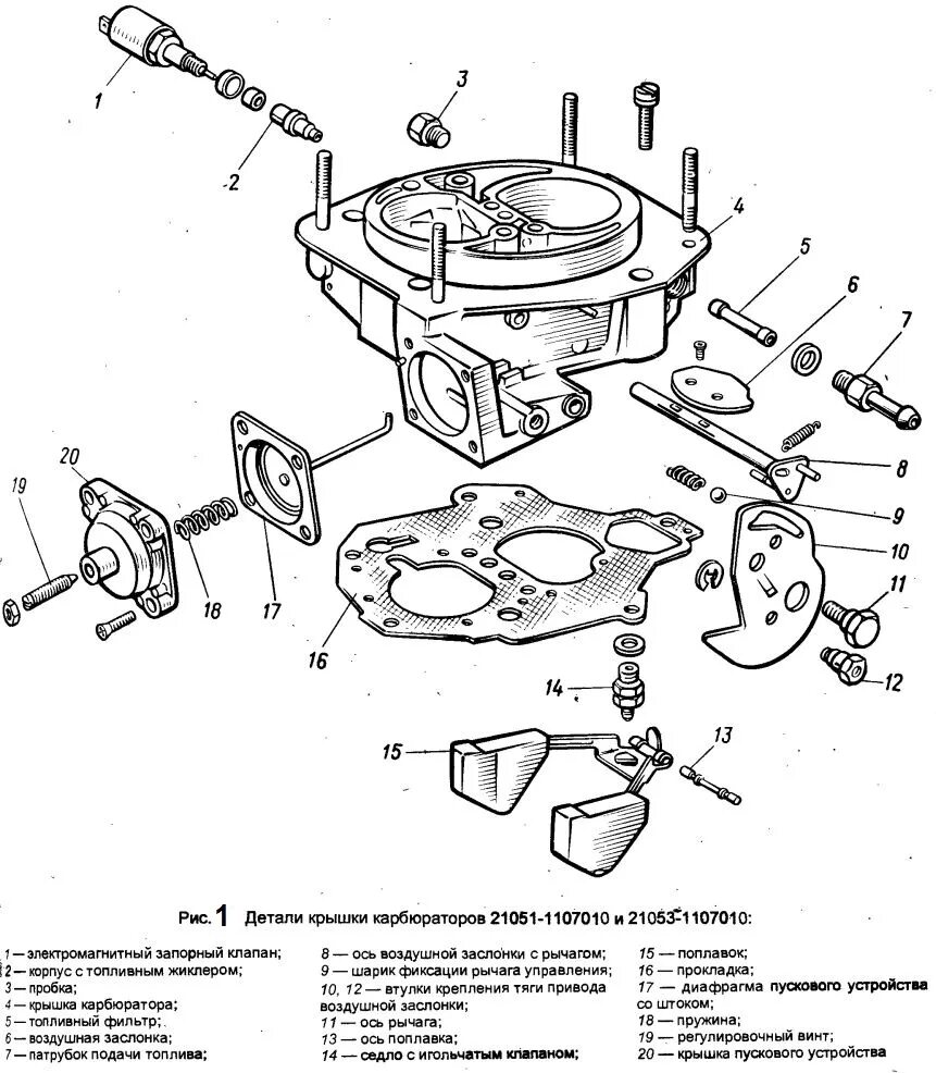 Детали карбюратора. Сборка карбюратора схема ВАЗ 2107 ДААЗ. Карбюратор ВАЗ 2105 ДААЗ схема. Карбюратор на ВАЗ 2107 взрыв схема. Схема сборки карбюратора ВАЗ 2107.