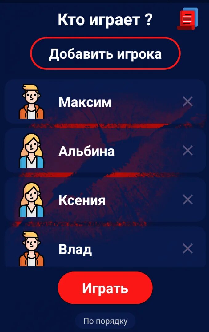 Вопросы для действия. Конкурс действие вопросы. Правда или действие вечеринка 14+. Игра правда или действие вечеринка. Правда и действие.