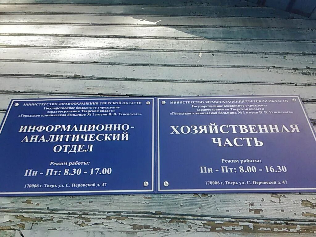 телефон 1 городской больницы тверь. 1 городская больница тверь. поликлиника 1 тверь лукина. телефон 1 городской больницы тверь. поликлиника 1 горбольницы тверь.