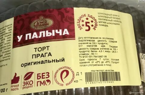 Торт прага от палыча