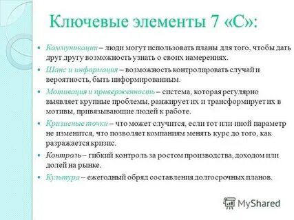 Возможность контролировать