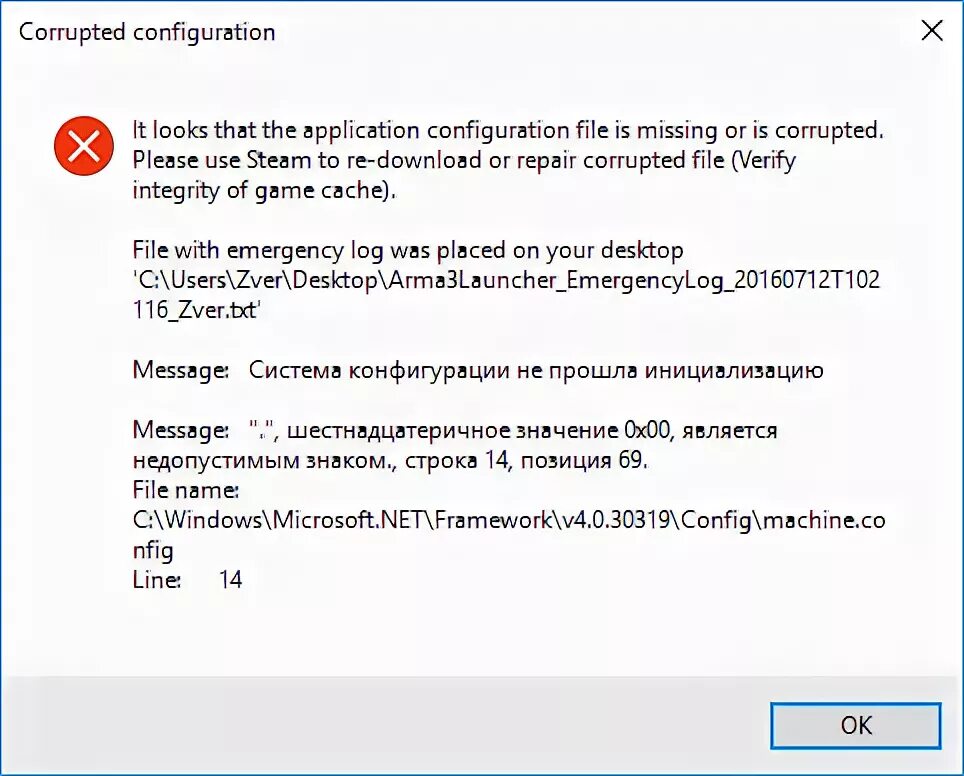 Corrupted configuration