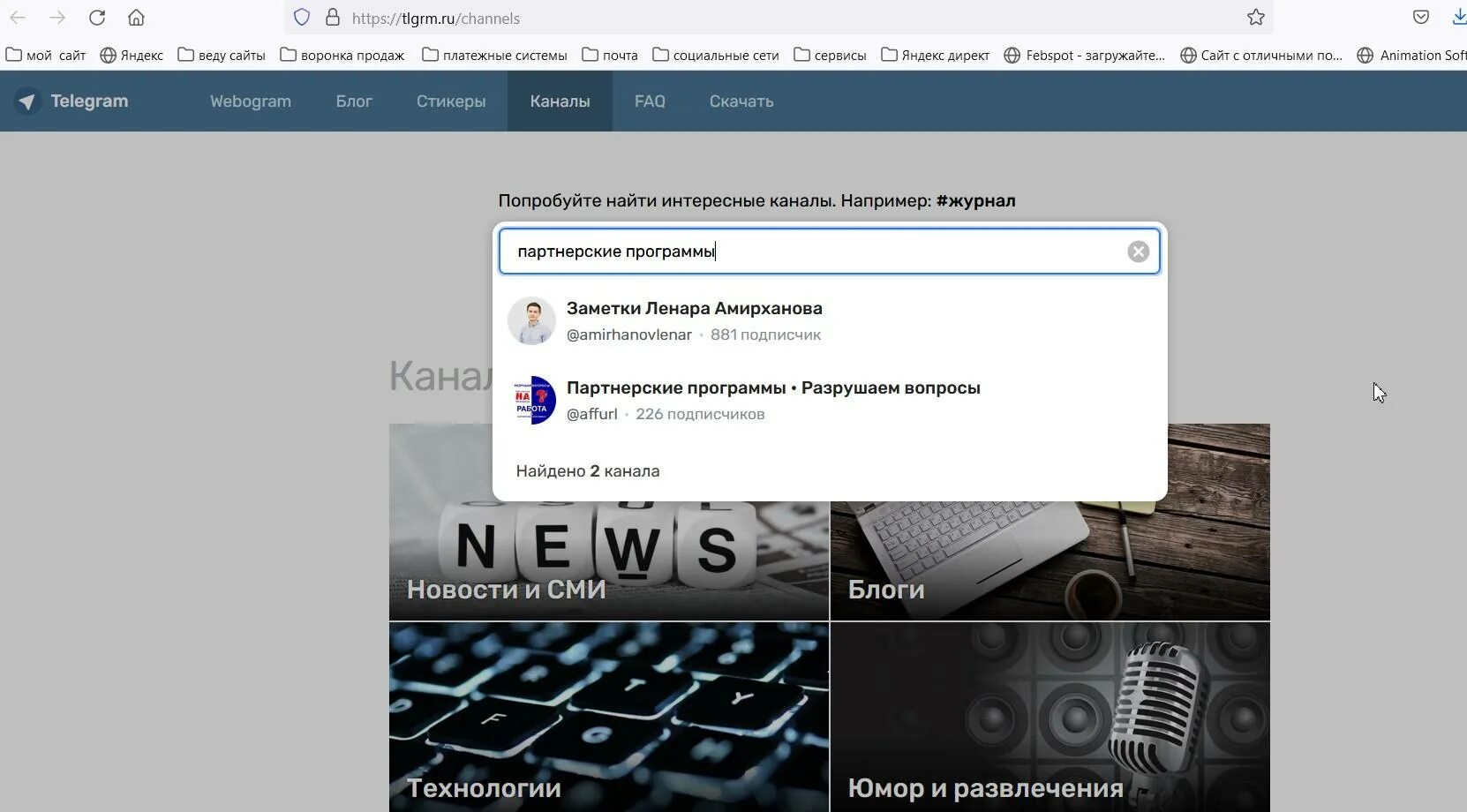 Не работает ссылка телеграмм