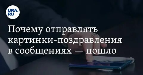 Зачем передавать информацию