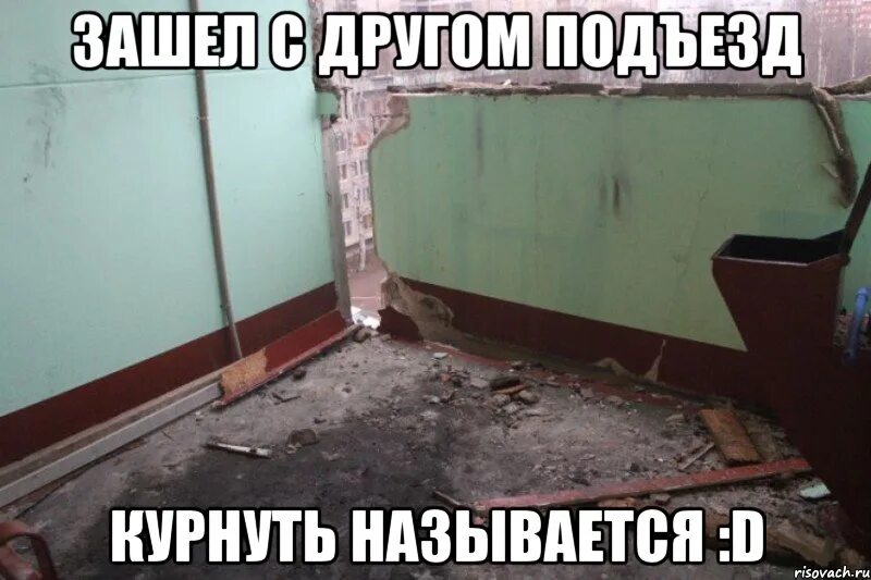Подъезжаю выходи